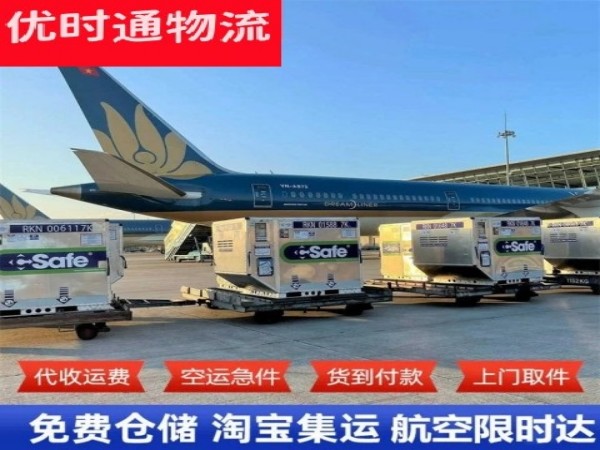 象州到罗马尼亚空运加急专线